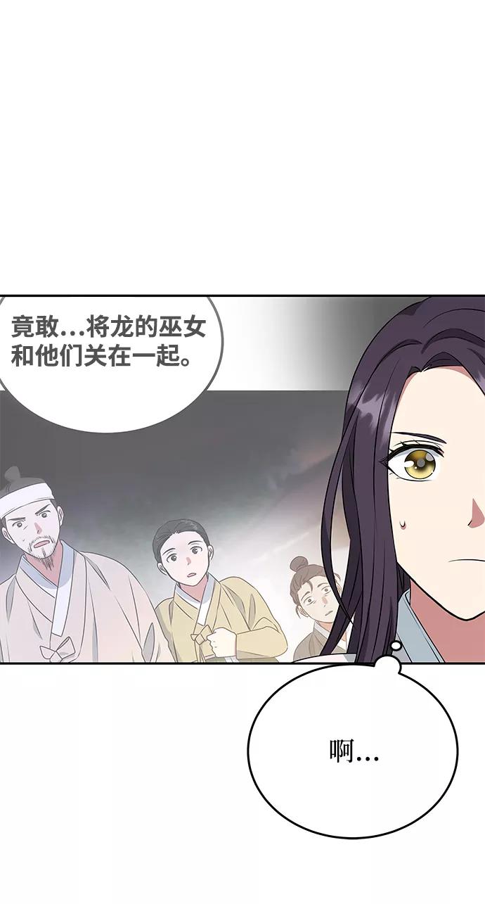 《绝对不可以NG》[第15话] 误会 第50页