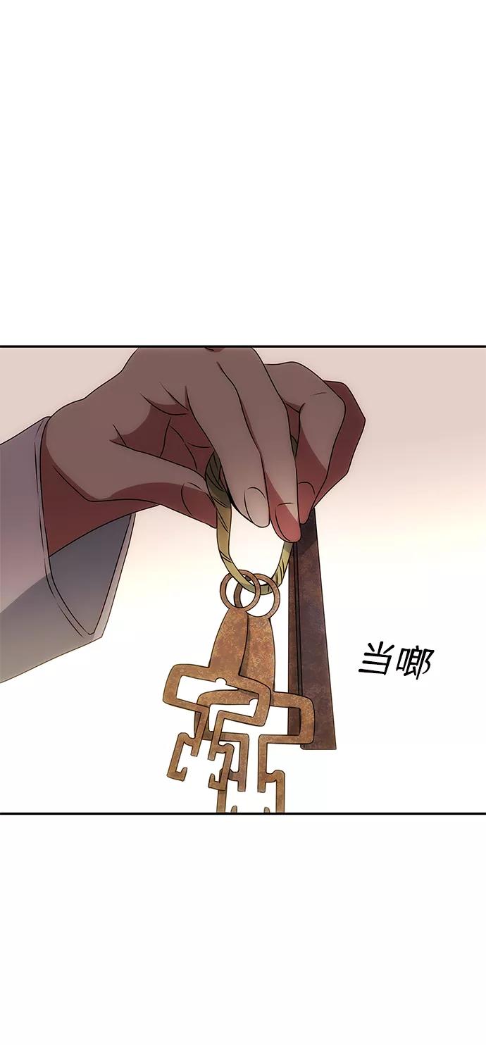 《绝对不可以NG》[第15话] 误会 第59页