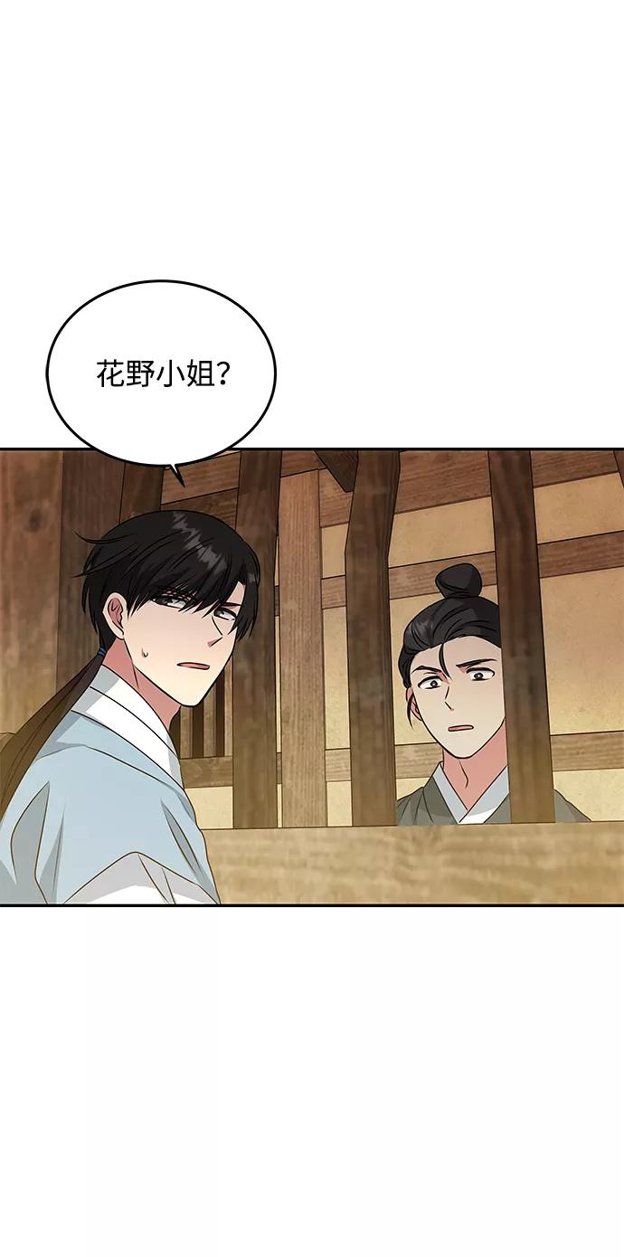 《绝对不可以NG》[第15话] 误会 第57页