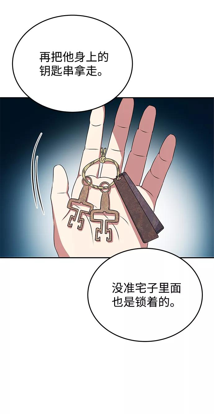 《绝对不可以NG》[第15话] 误会 第38页