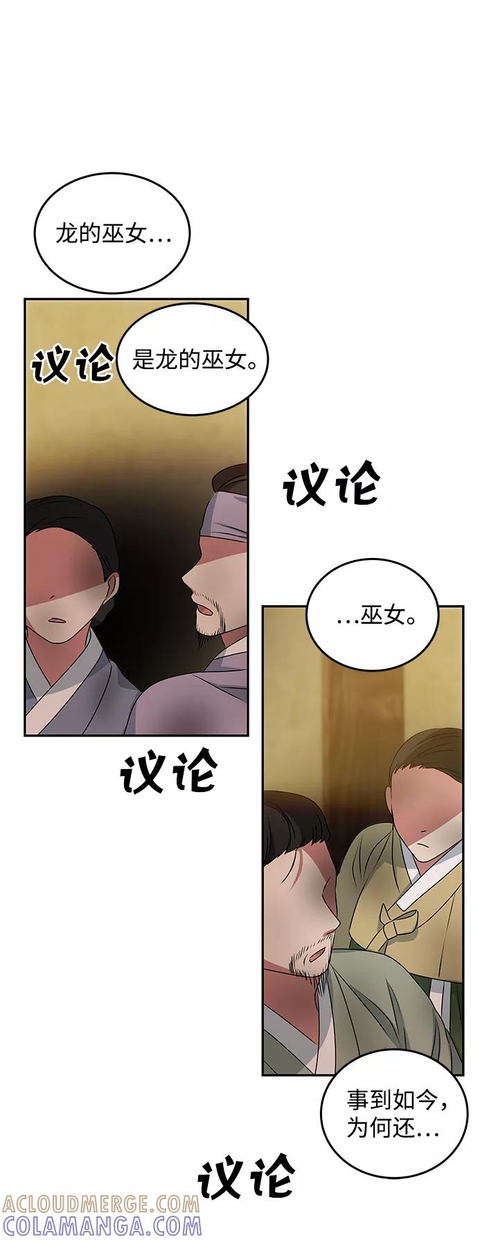 《绝对不可以NG》[第15话] 误会 第43页