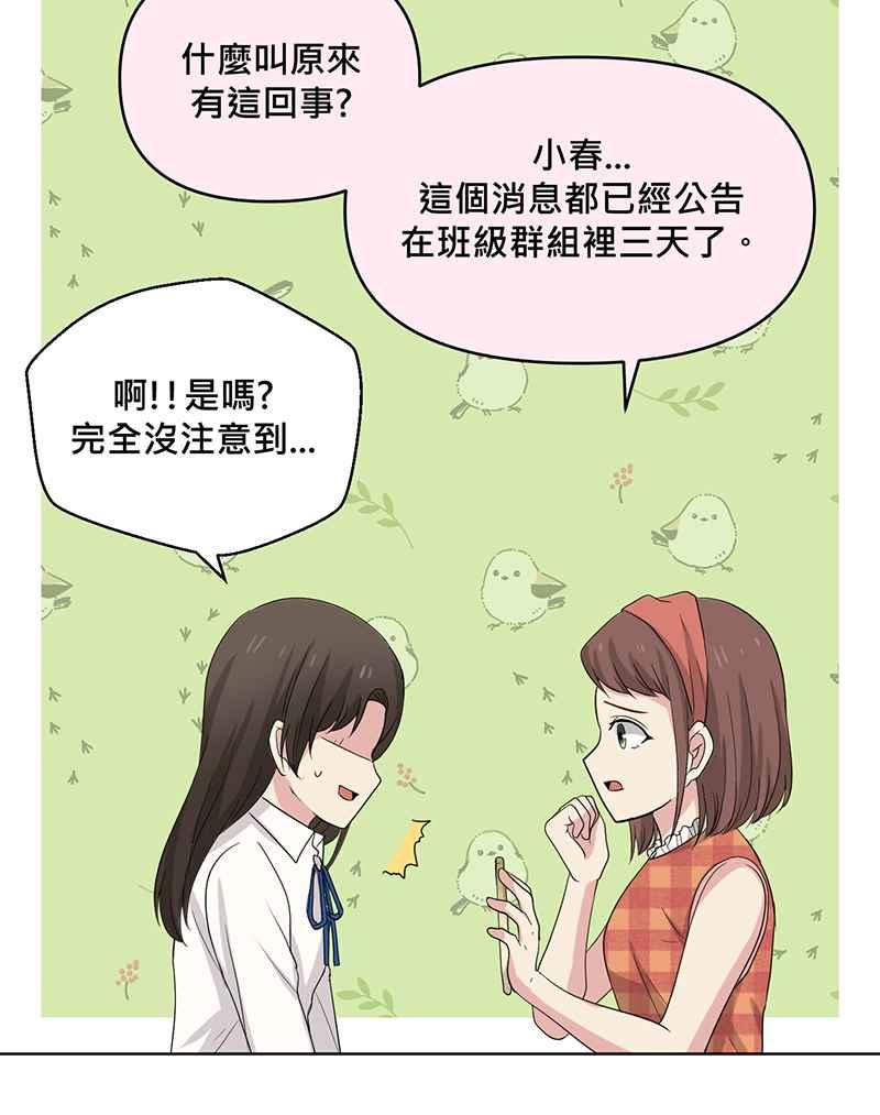 《血色的誓约》[第14回] 该学习如何享受当下呀! 第41页