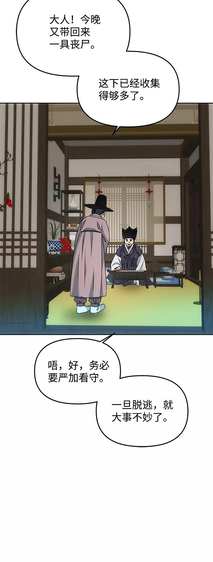 《绝对不可以NG》[第16话] 火 第15页