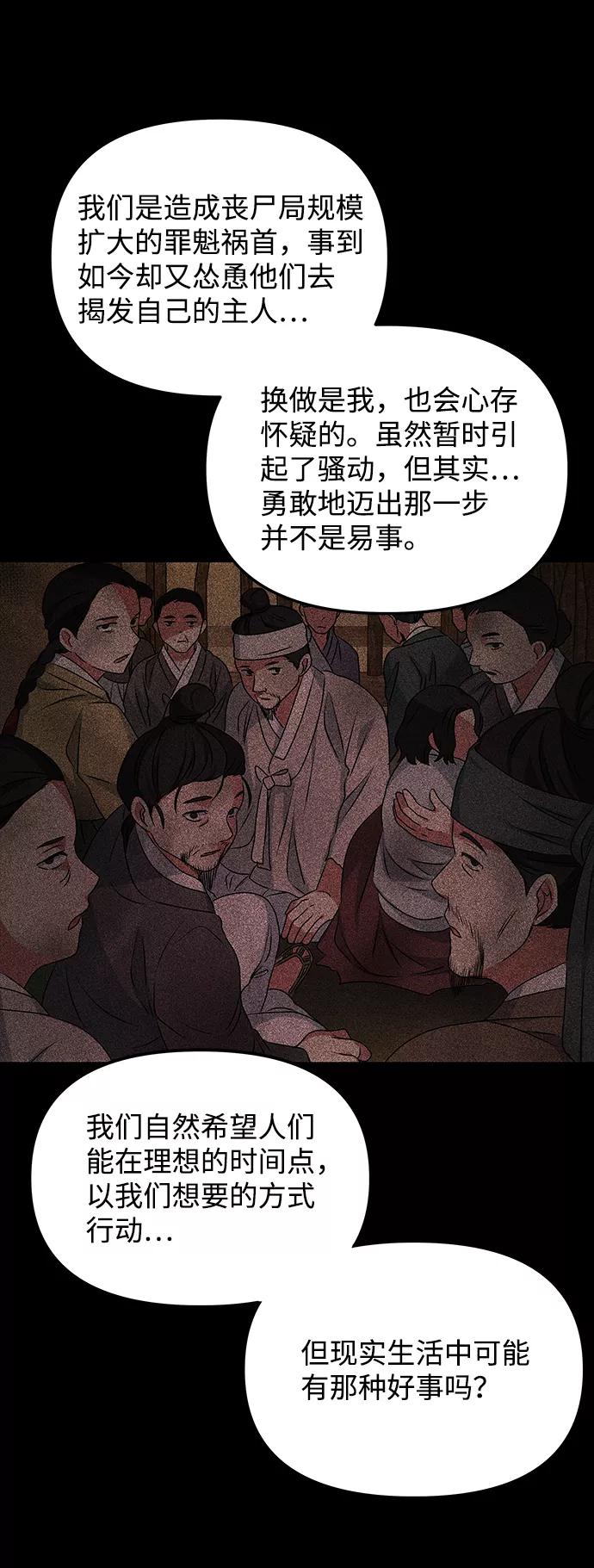 《绝对不可以NG》[第16话] 火 第44页