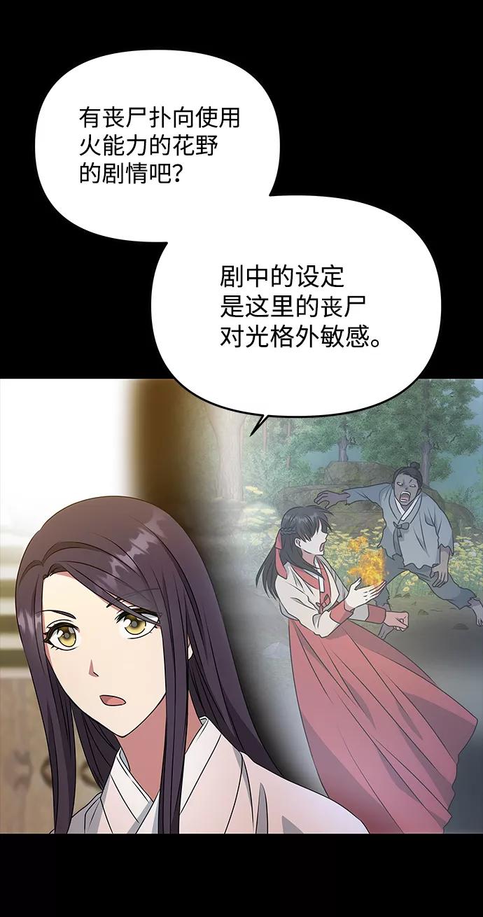 《绝对不可以NG》[第16话] 火 第32页