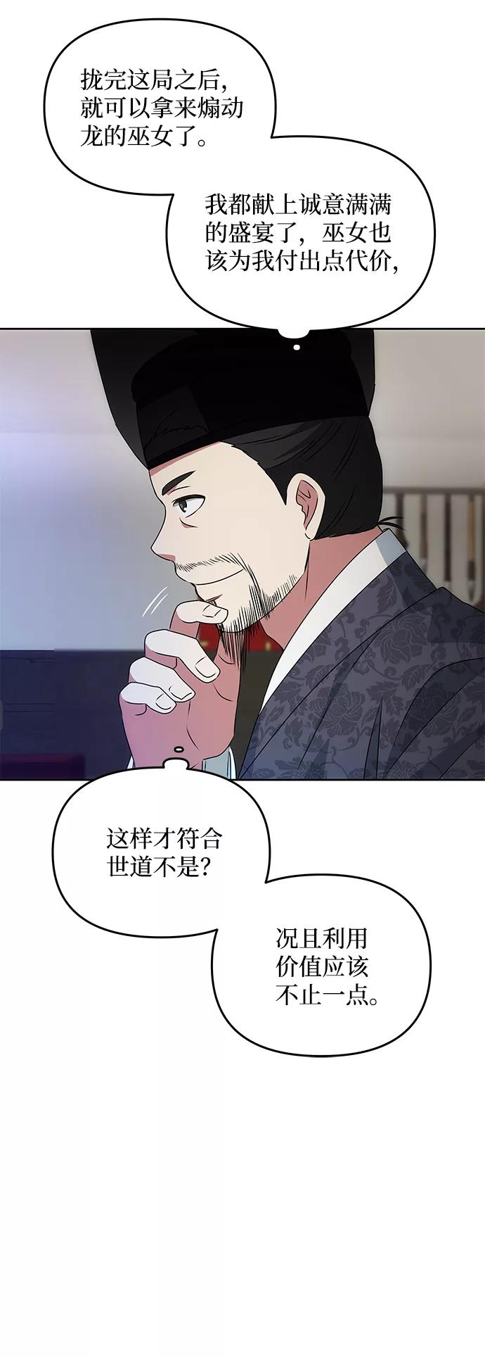 《绝对不可以NG》[第16话] 火 第18页