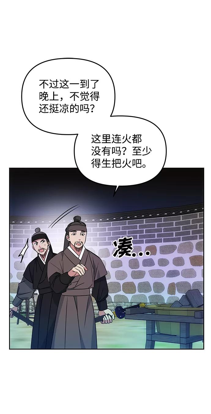 《绝对不可以NG》[第16话] 火 第8页