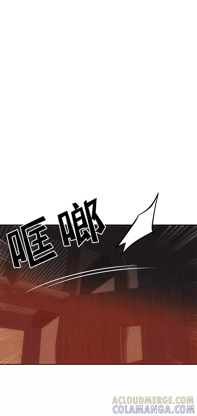 《绝对不可以NG》[第16话] 火 第76页