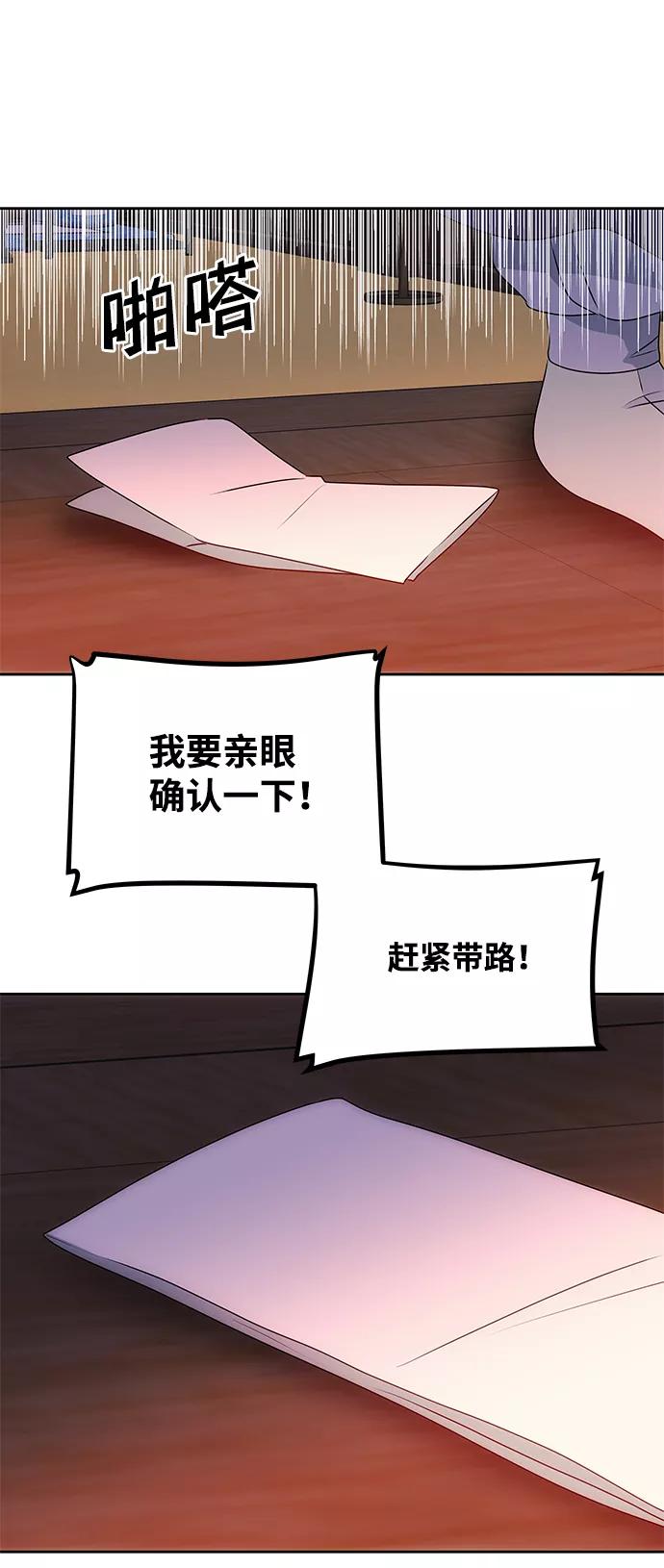《绝对不可以NG》[第16话] 火 第27页