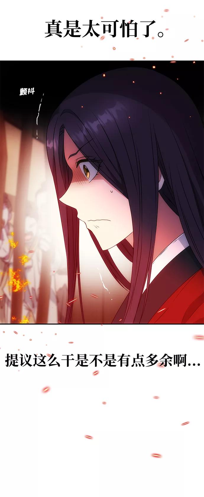 《绝对不可以NG》[第16话] 火 第71页