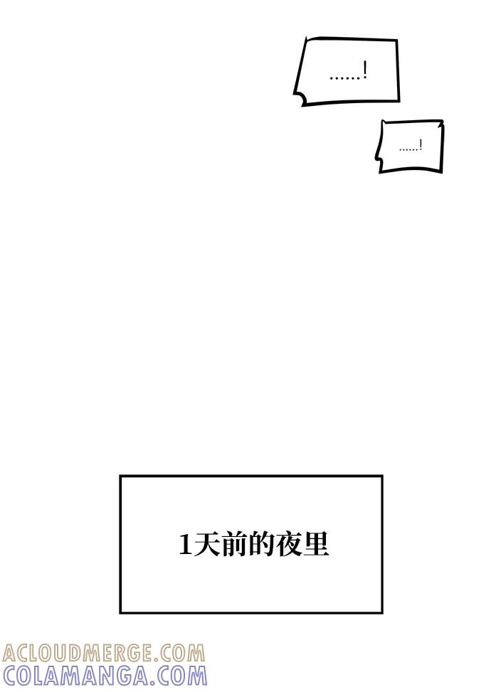 《绝对不可以NG》[第16话] 火 第28页