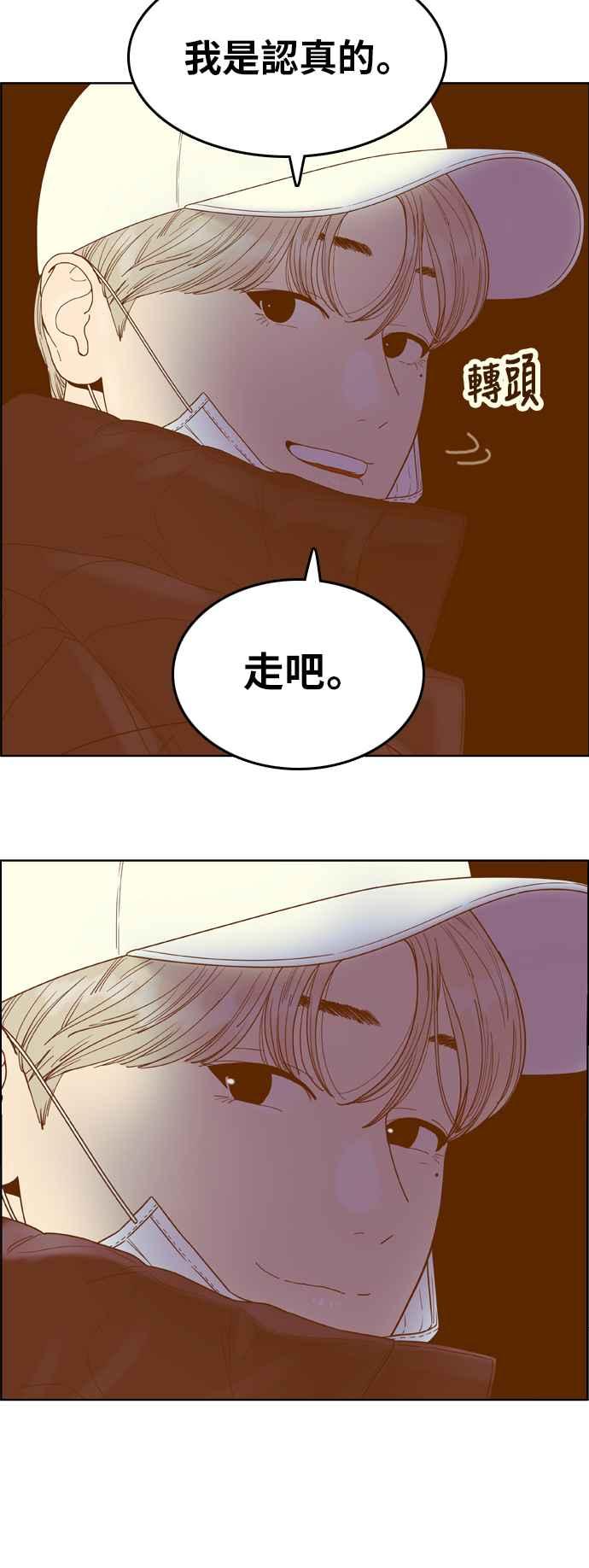 《我的保镳女友》[第169话] 决战之日 7 第2页