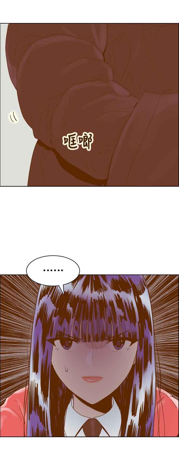 《我的保镳女友》[第169话] 决战之日 7 第3页