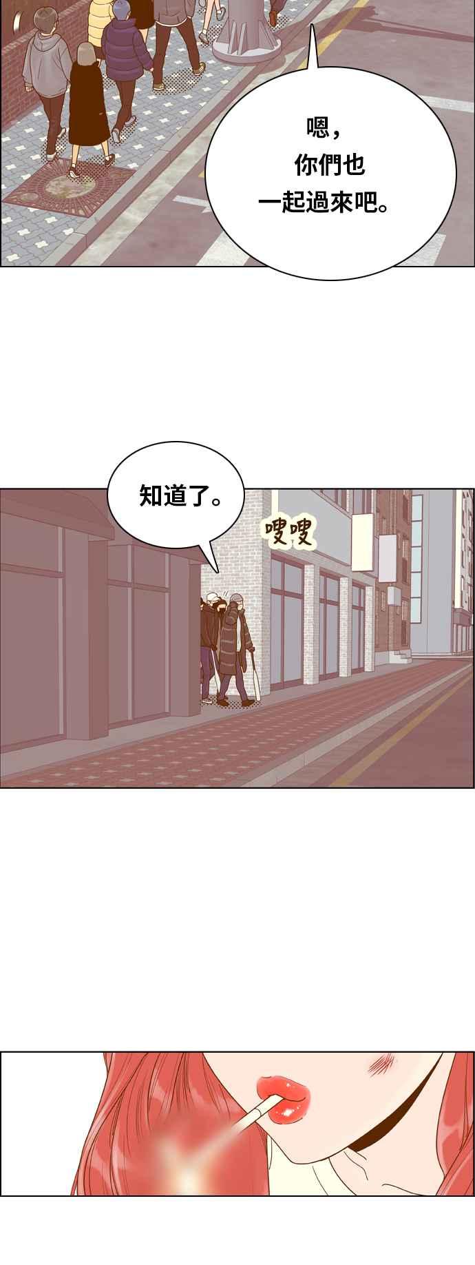 《我的保镳女友》[第169话] 决战之日 7 第8页