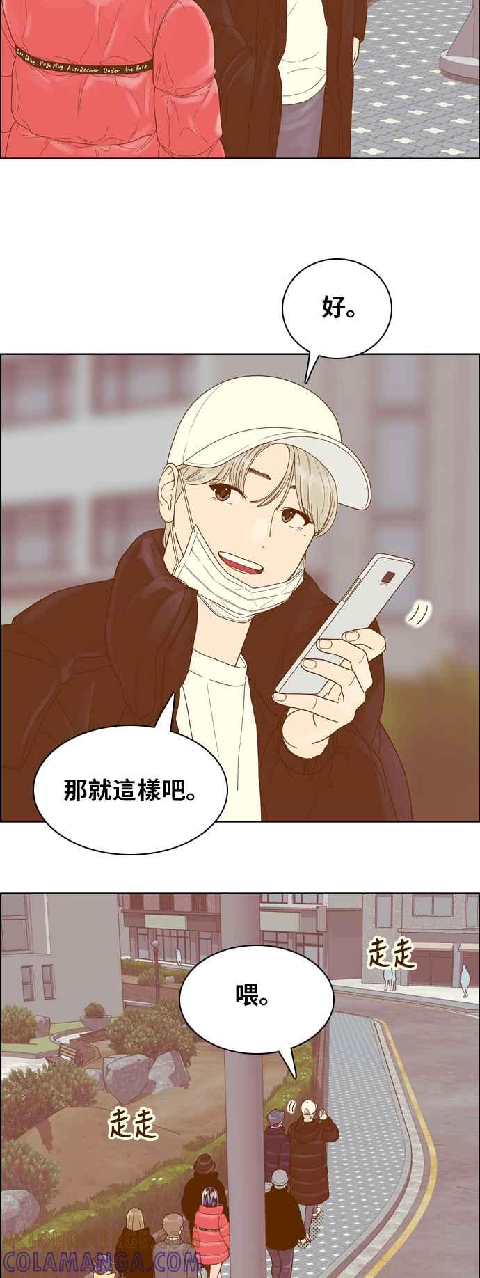 《我的保镳女友》[第169话] 决战之日 7 第7页