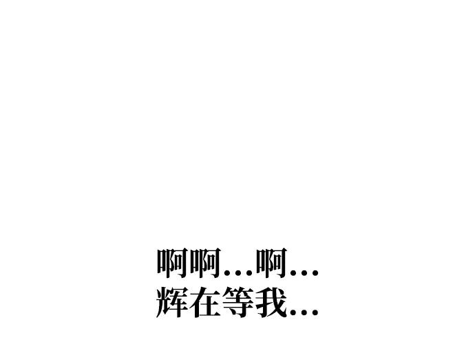 《绝对不可以NG》[第17话] 分晓（1） 第38页
