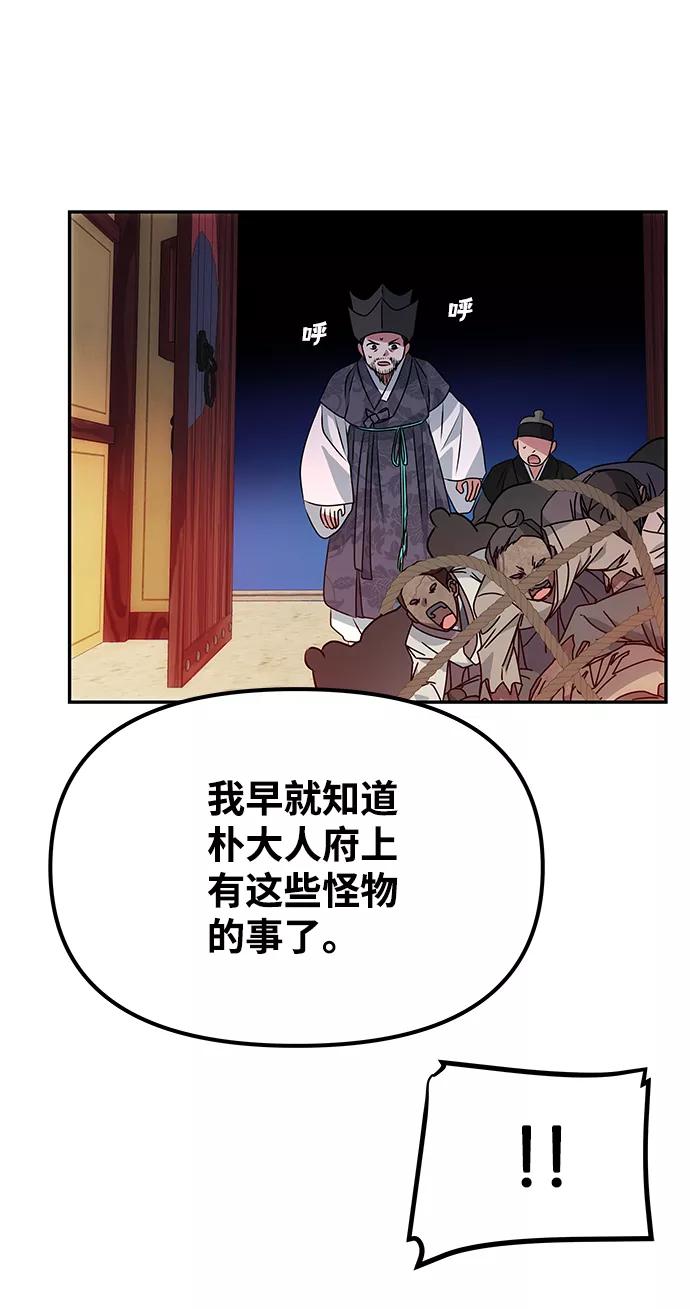 《绝对不可以NG》[第17话] 分晓（1） 第66页