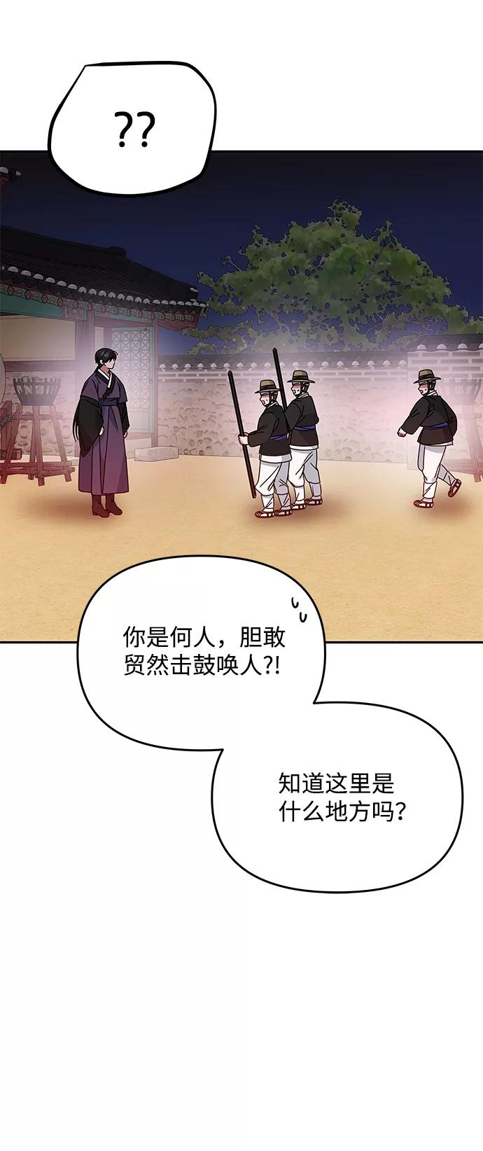 《绝对不可以NG》[第17话] 分晓（1） 第17页
