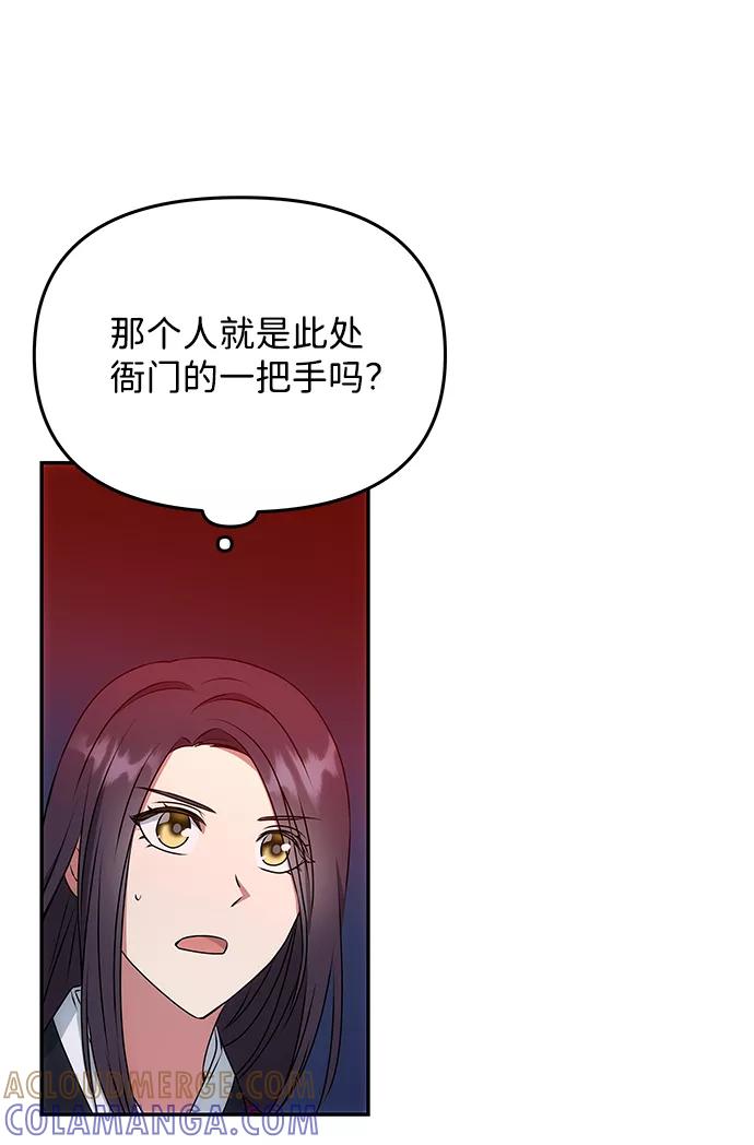 《绝对不可以NG》[第17话] 分晓（1） 第55页