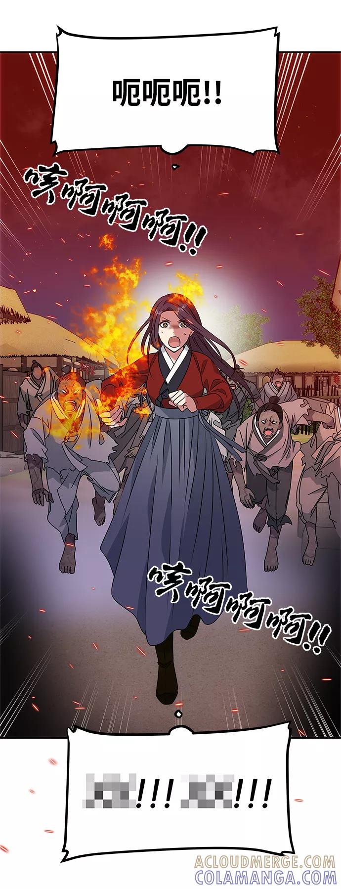 《绝对不可以NG》[第17话] 分晓（1） 第25页