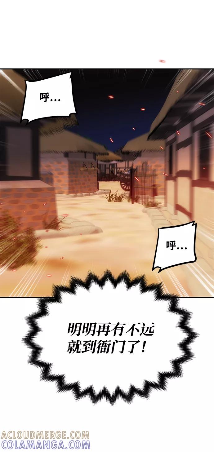 《绝对不可以NG》[第17话] 分晓（1） 第34页