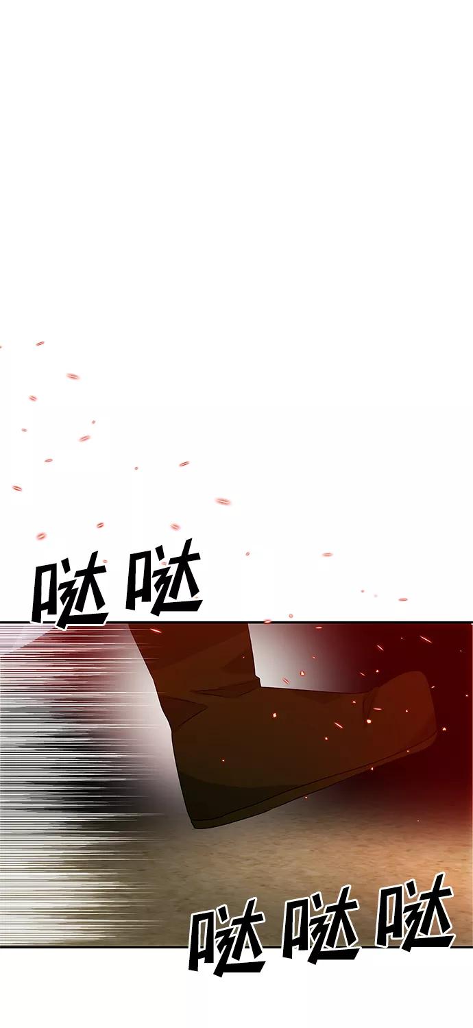 《绝对不可以NG》[第17话] 分晓（1） 第24页