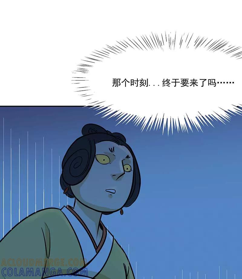 《藏狐报恩》[第3部] 第1话 第10页