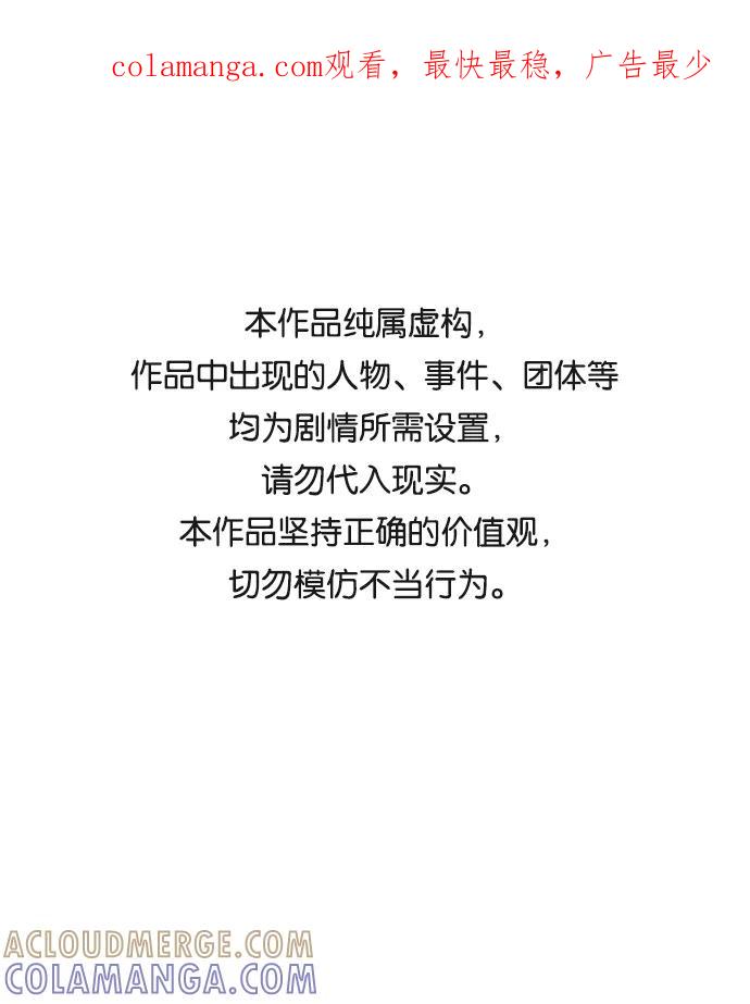 《绝对不可以NG》[第17话] 分晓（1） 第1页