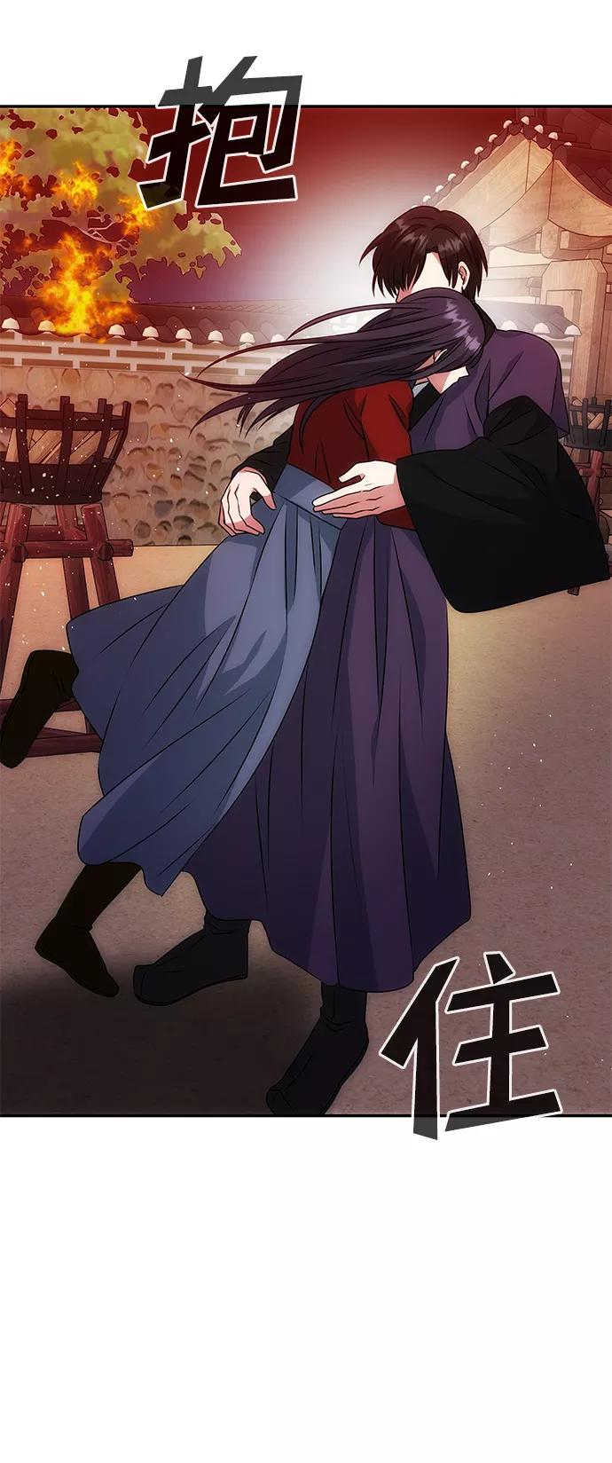 《绝对不可以NG》[第17话] 分晓（1） 第44页