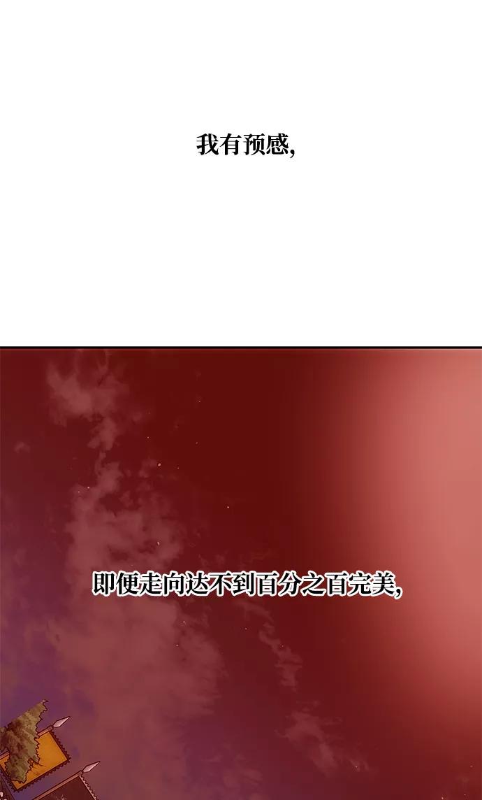 《绝对不可以NG》[第18话] 分晓（2） 第50页