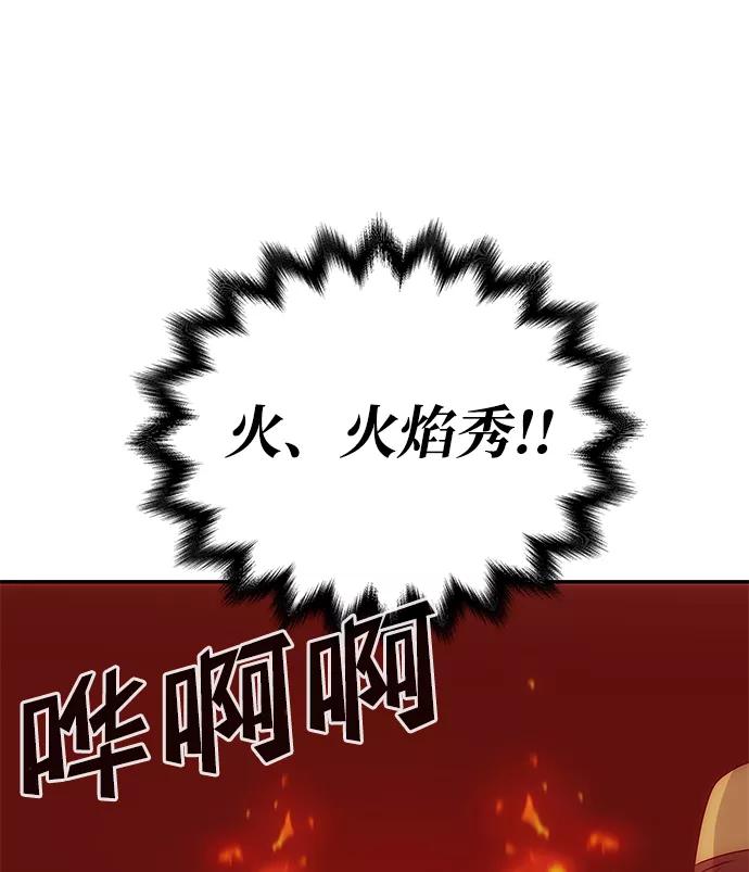 《绝对不可以NG》[第18话] 分晓（2） 第39页
