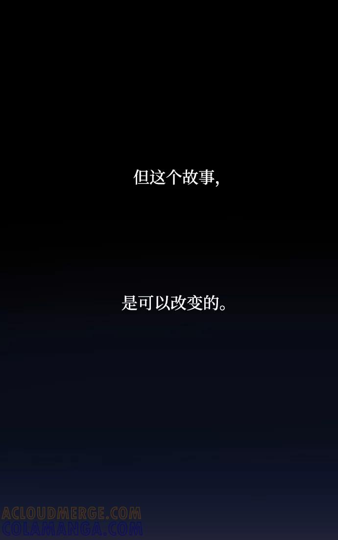 《绝对不可以NG》[第18话] 分晓（2） 第52页