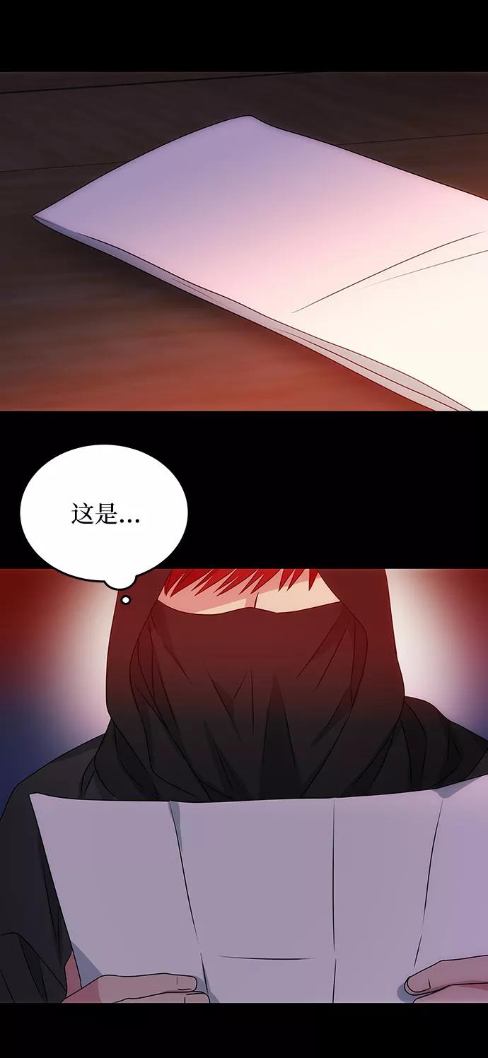 《绝对不可以NG》[第18话] 分晓（2） 第77页