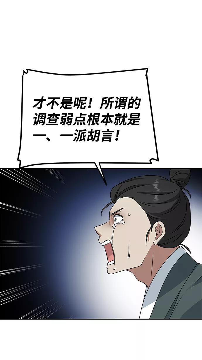 《绝对不可以NG》[第18话] 分晓（2） 第18页