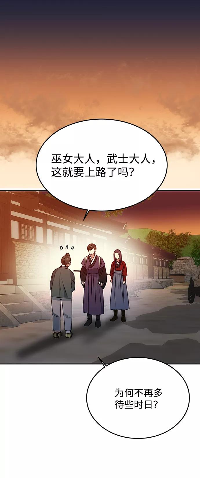 《绝对不可以NG》[第18话] 分晓（2） 第53页