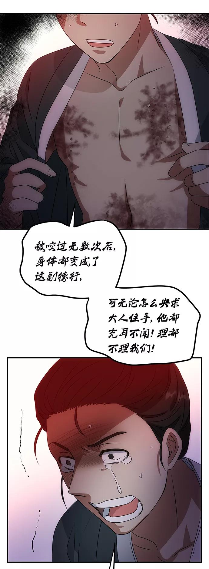 《绝对不可以NG》[第18话] 分晓（2） 第21页