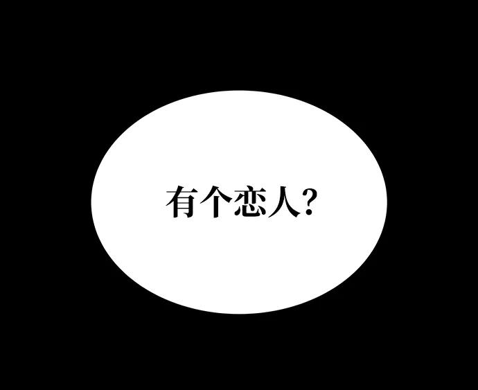 《绝对不可以NG》[第18话] 分晓（2） 第81页