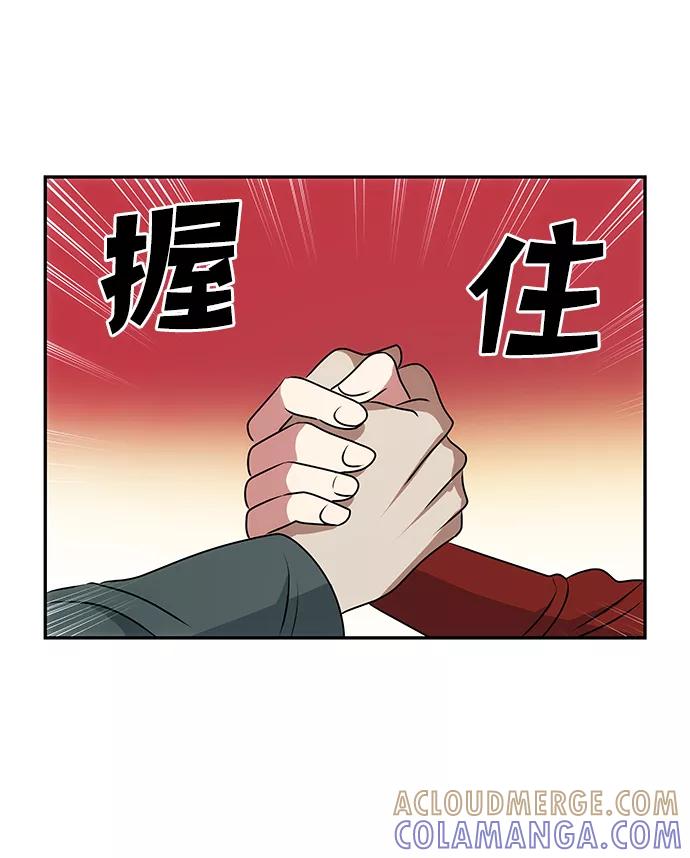 《绝对不可以NG》[第18话] 分晓（2） 第58页
