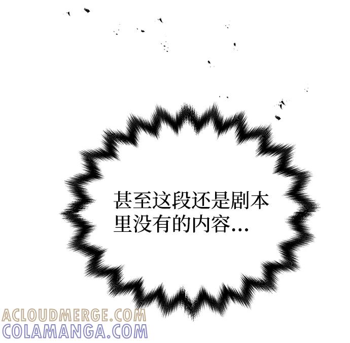 《绝对不可以NG》[第18话] 分晓（2） 第25页