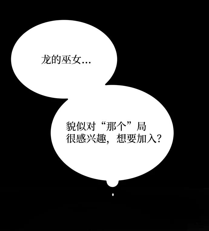 《绝对不可以NG》[第18话] 分晓（2） 第78页