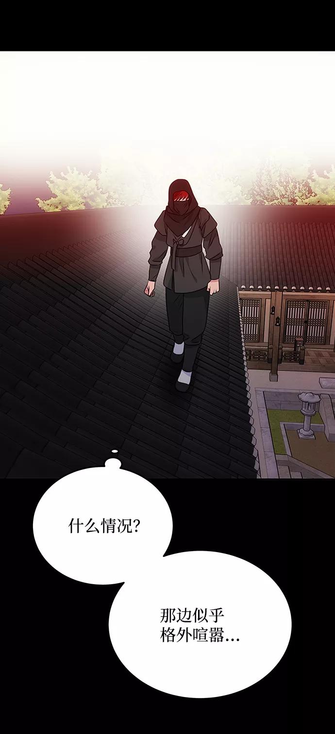 《绝对不可以NG》[第18话] 分晓（2） 第74页