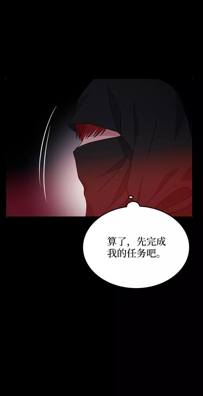 《绝对不可以NG》[第18话] 分晓（2） 第75页