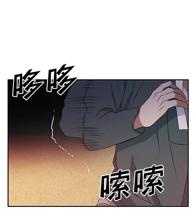 《绝对不可以NG》[第18话] 分晓（2） 第23页