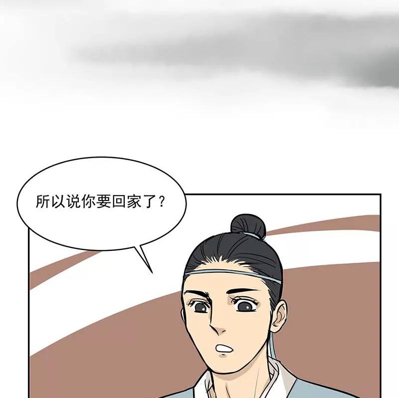 《藏狐报恩》[第3部] 第2话 第17页