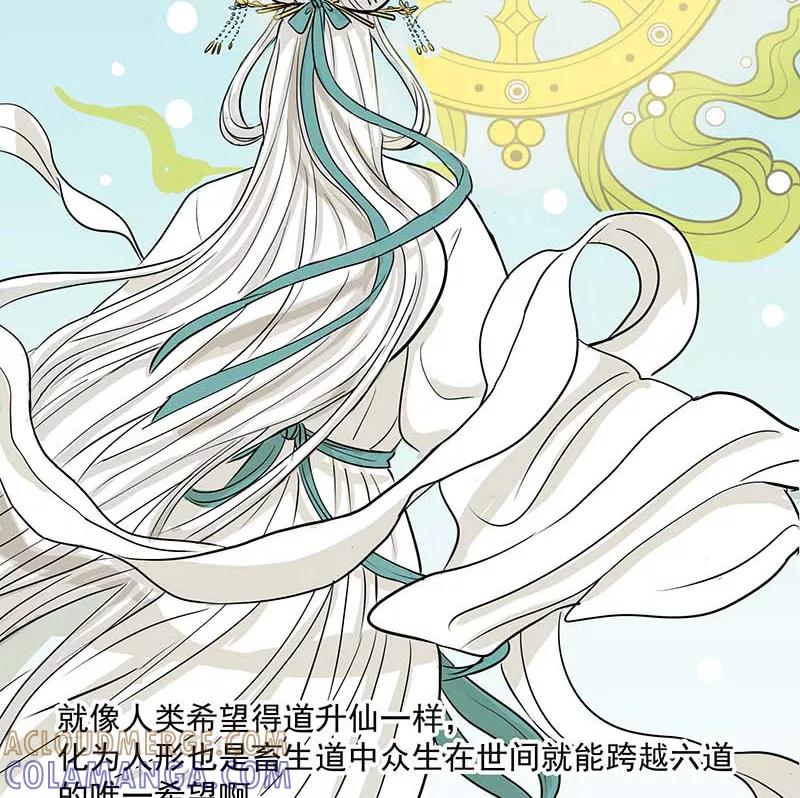 《藏狐报恩》[第3部] 第2话 第28页
