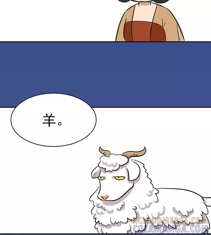 《藏狐报恩》[第3部] 第3话 第57页