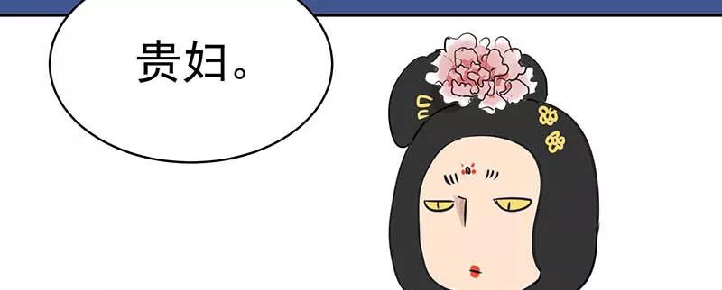 《藏狐报恩》[第3部] 第3话 第56页