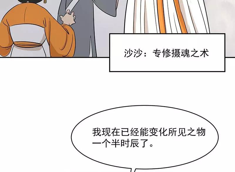 《藏狐报恩》[第3部] 第3话 第35页