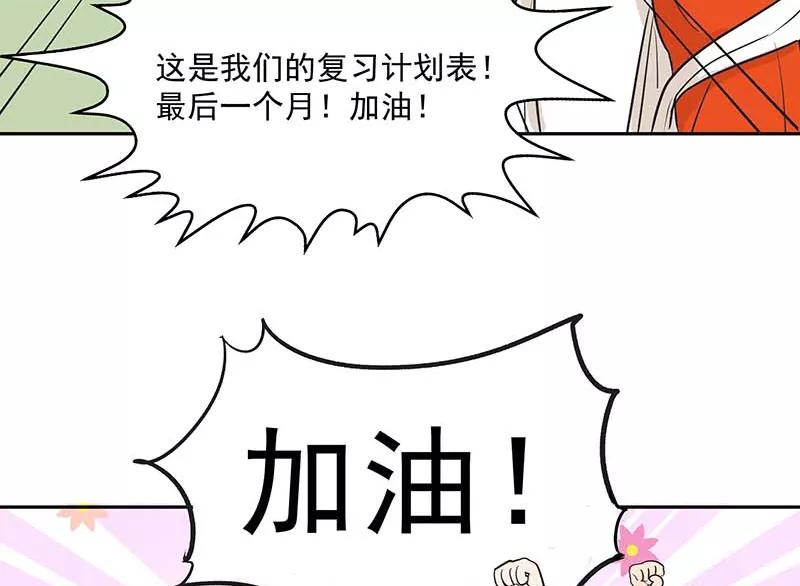 《藏狐报恩》[第3部] 第3话 第67页