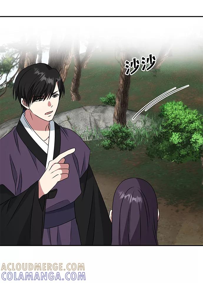 《绝对不可以NG》[第19话] 男二登场？ 第58页